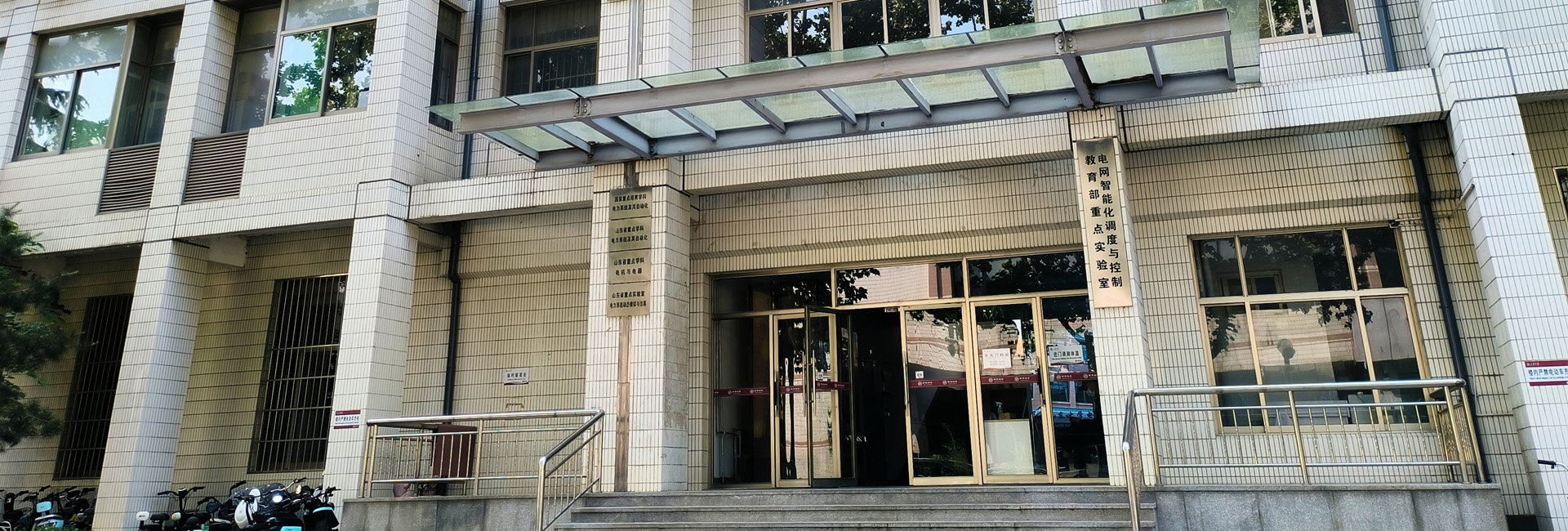 International Symposium on Smart Grid